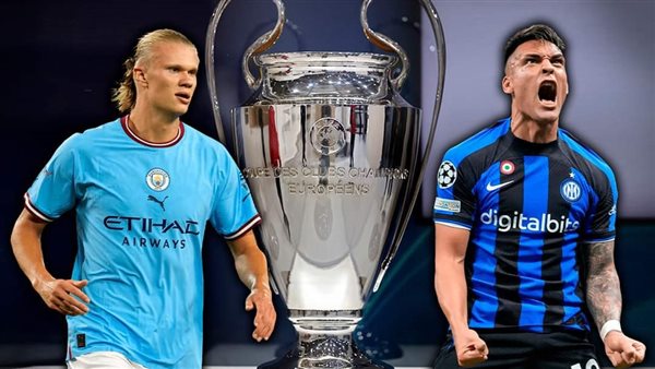 “Manchester City vs Inter Milan” تشكيل نهائي دوري أبطال أوروبا 2023 بين مانشستر سيتي وإنتر ميلان
