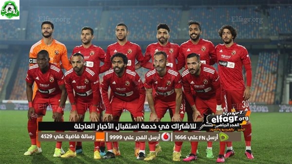 عاجل.. تشكيل الأهلي الرسمي أمام البنك الأهلي في الدوري المصري الممتاز