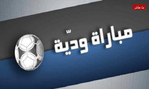 مشاهدة مباراة الأردن وصربيا بث مباشر اليوم 16-06-2023 - مباراة ودية