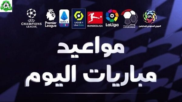 مواعيد مباريات اليوم الإثنين 10-7-2023 في الدوري المصري الممتاز والقنوات الناقلة
