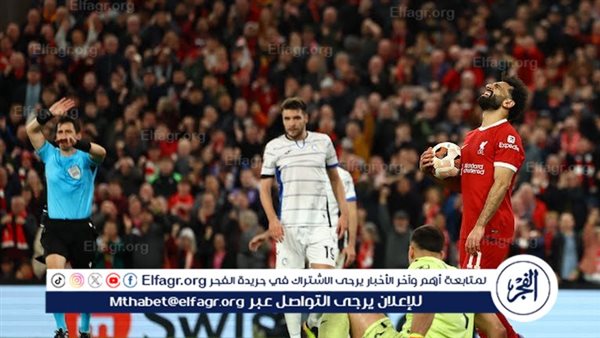بمشاركة صلاح.. ليفربول يتلقى هزيمة مفاجئة أمام أتلانتا في الدوري الأوروبي