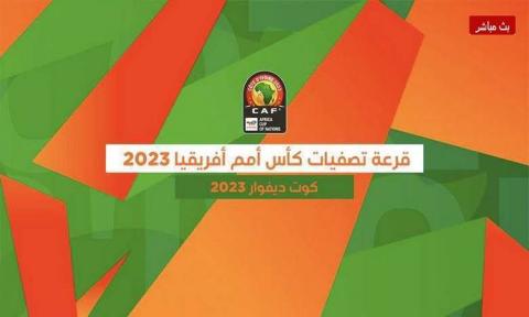 مشاهدة مباراة الجزائر ضد تنزانيا بث مباشر اليوم 7-9-2023 - تصفيات امم افريقيا